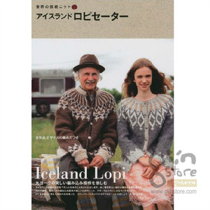 [세계의 전통 니트 1]아이슬랜드 로빙 스웨터